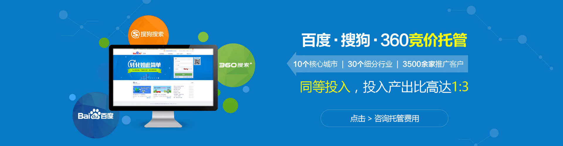 锦屏百度运营推广