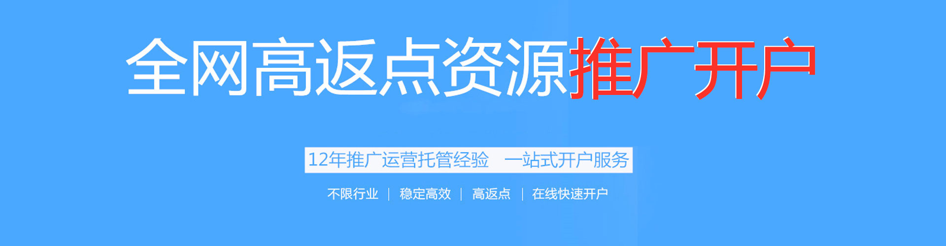 锦屏信息流优化师